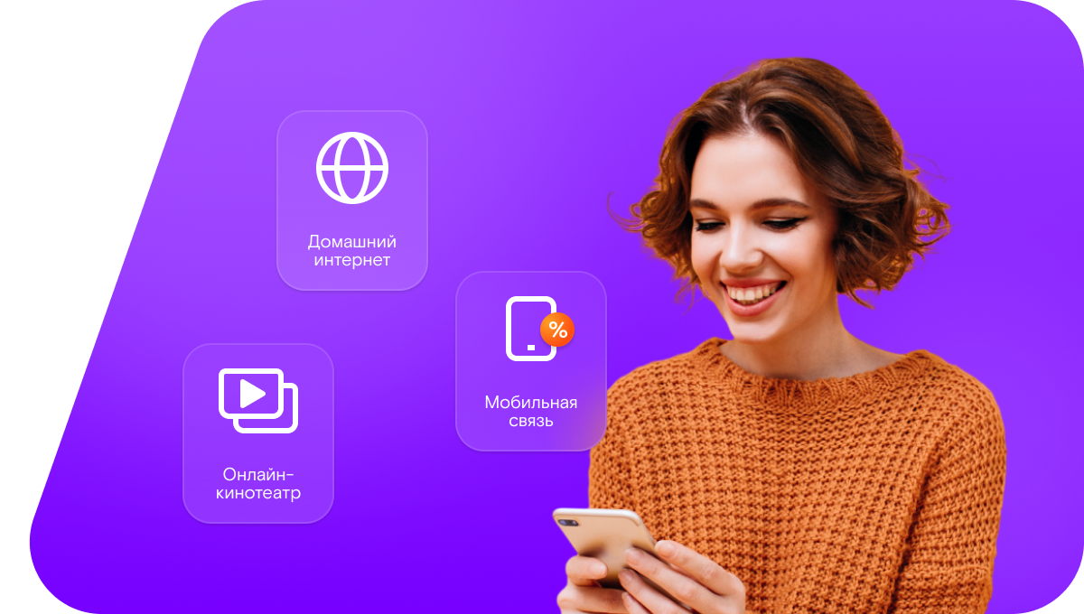 Промо-тарифы Ростелеком в&nbsp;село Хлоптуново (Красноярский край)